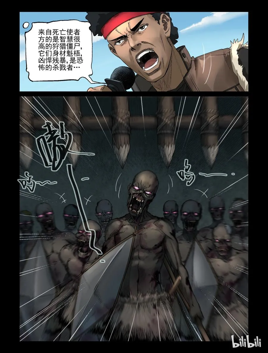 316 角斗场-7 第8页