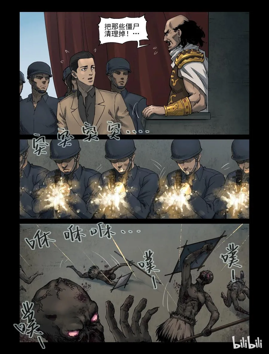 318 角斗场-9 第2页