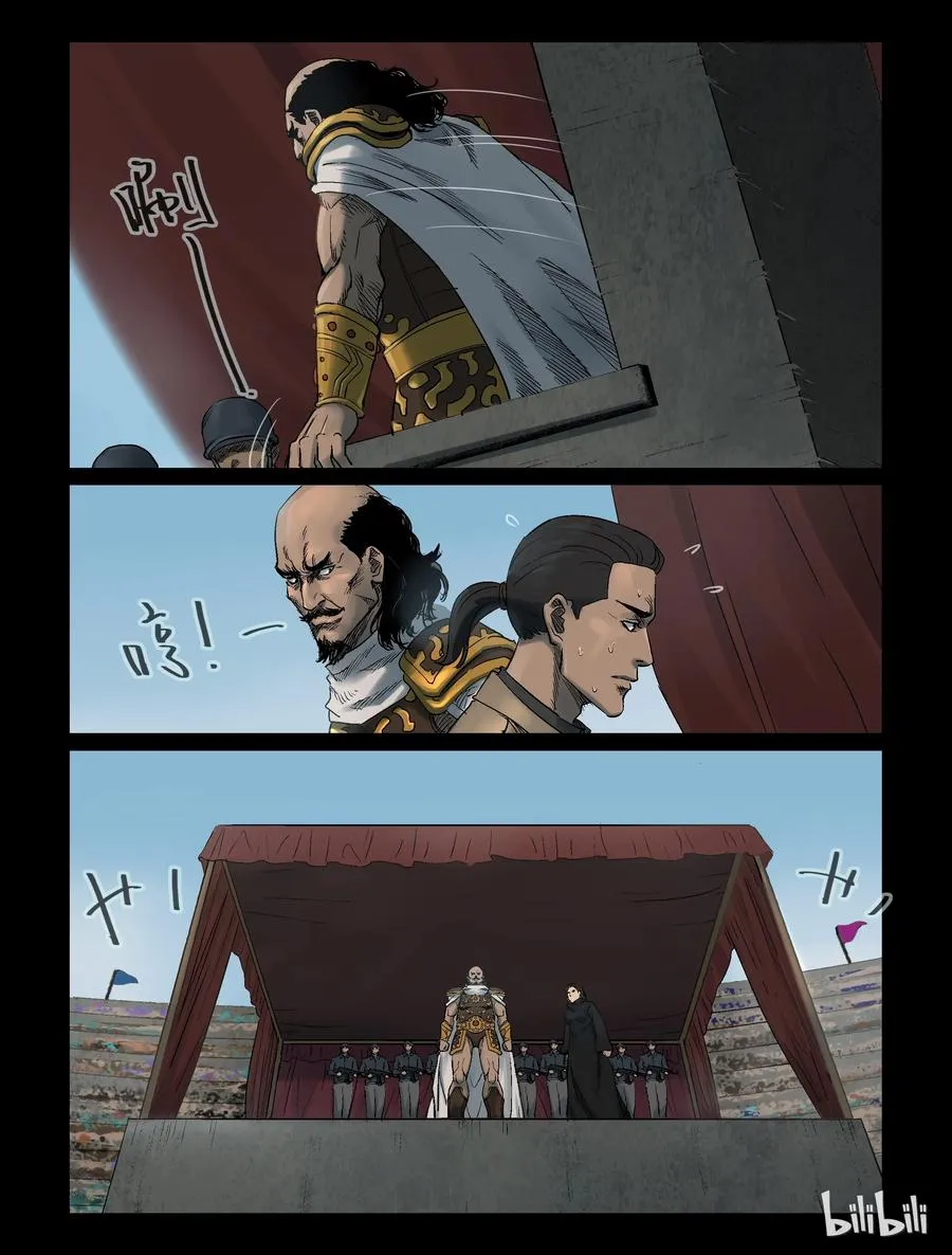 318 角斗场-9 第4页