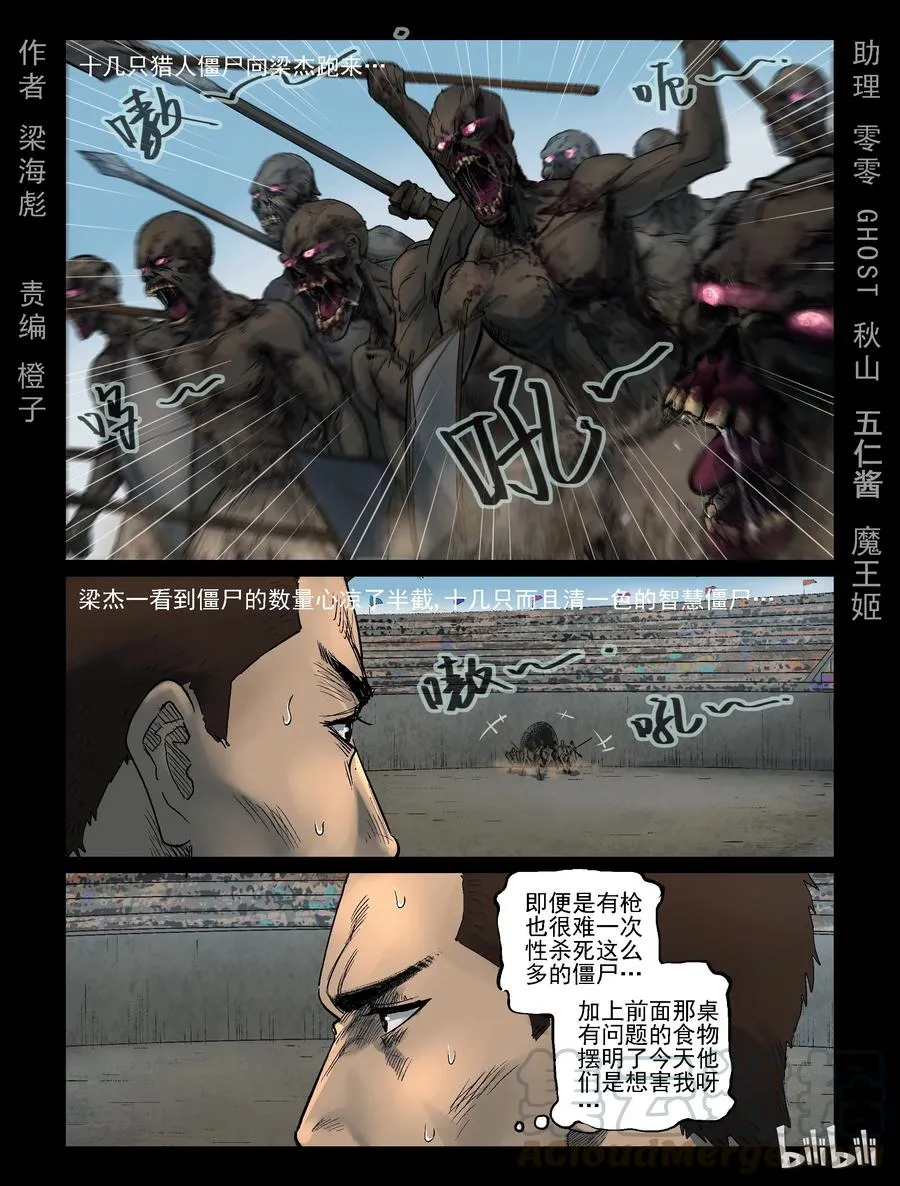 317 角斗场-8 第1页