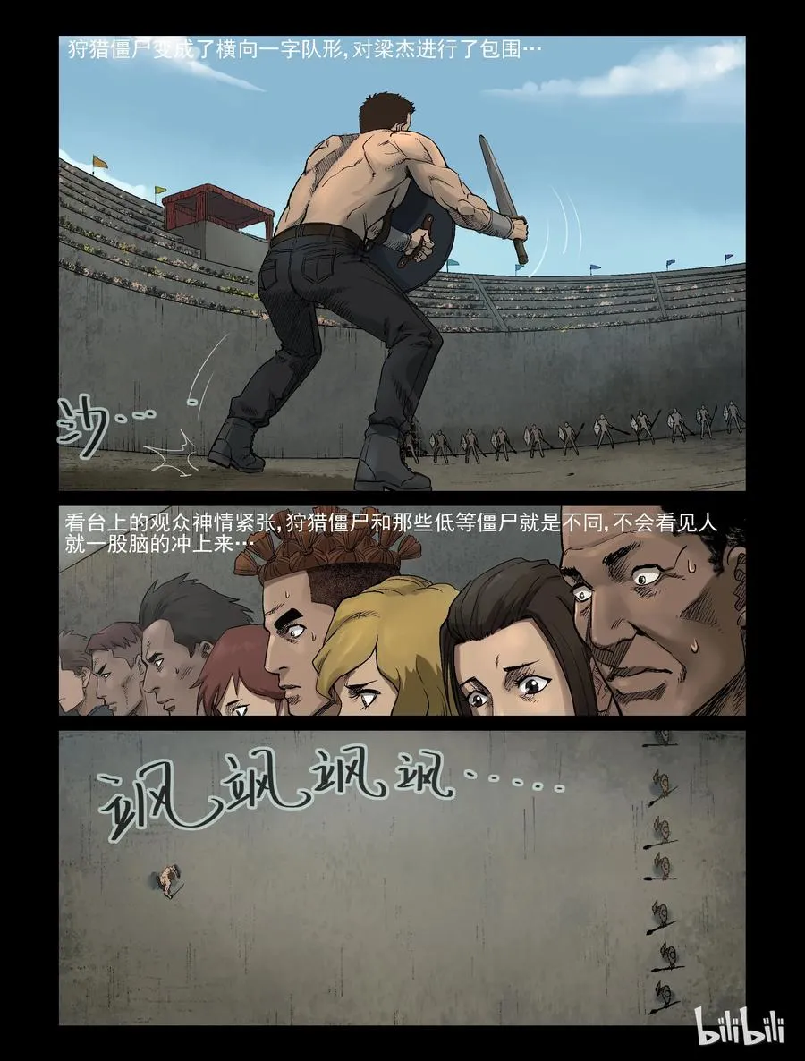 317 角斗场-8 第2页
