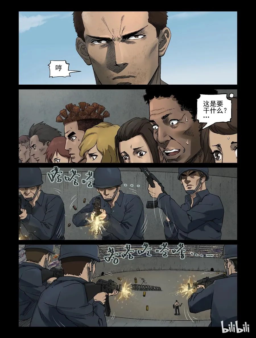 317 角斗场-8 第6页