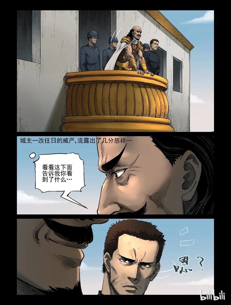 319 城主-1 第2页
