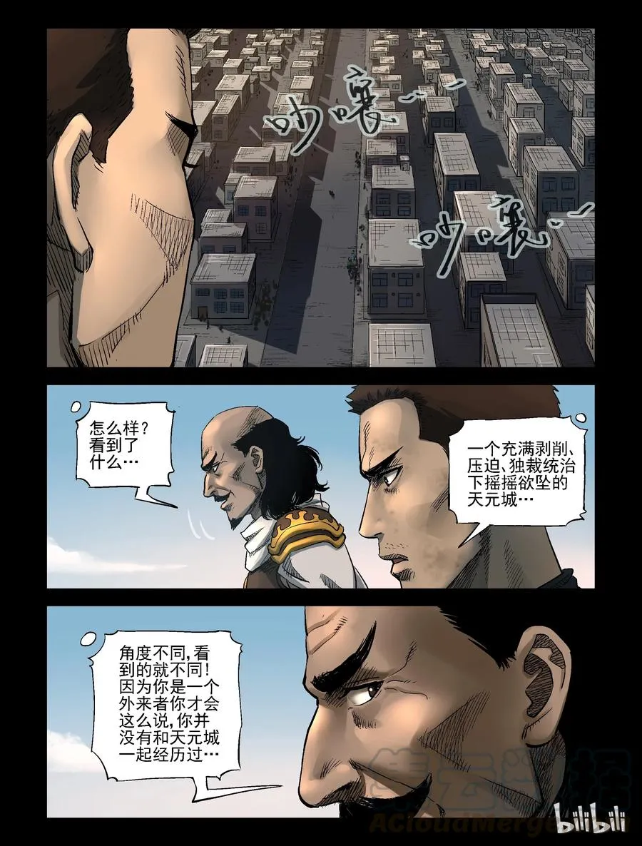 319 城主-1 第3页