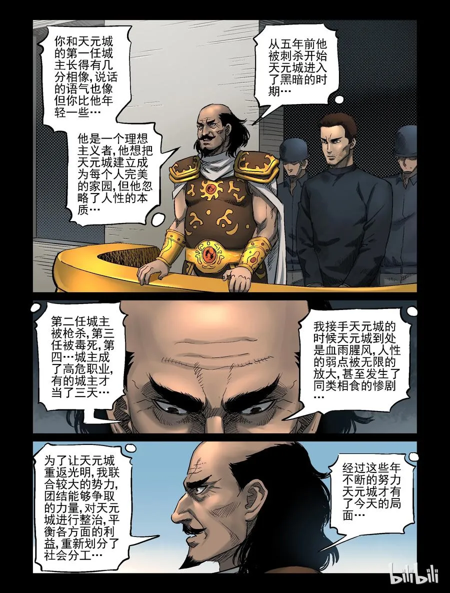 319 城主-1 第4页