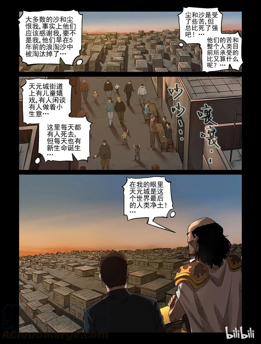 319 城主-1 第5页