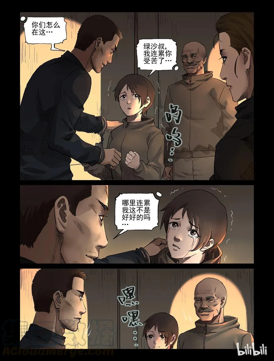 319 城主-1 第7页