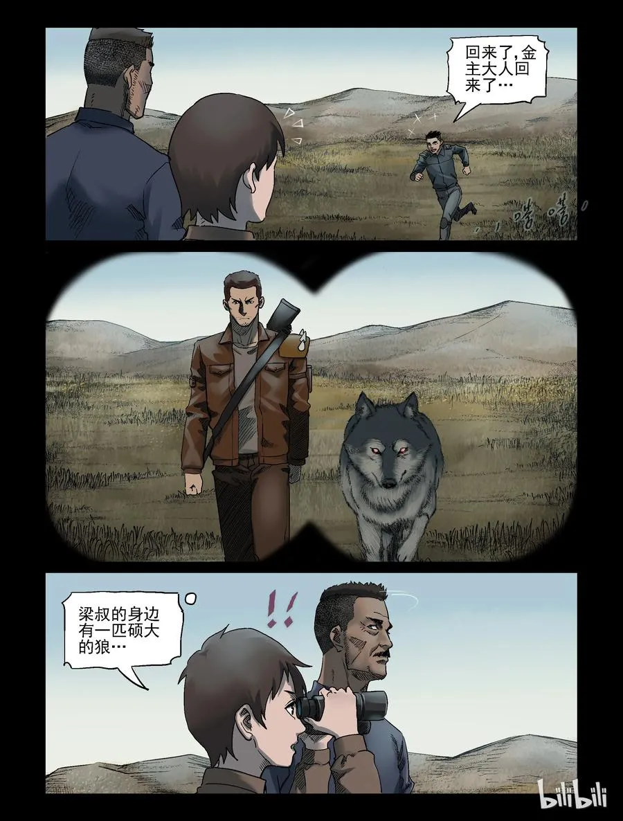 321 又见青狼-1 第6页