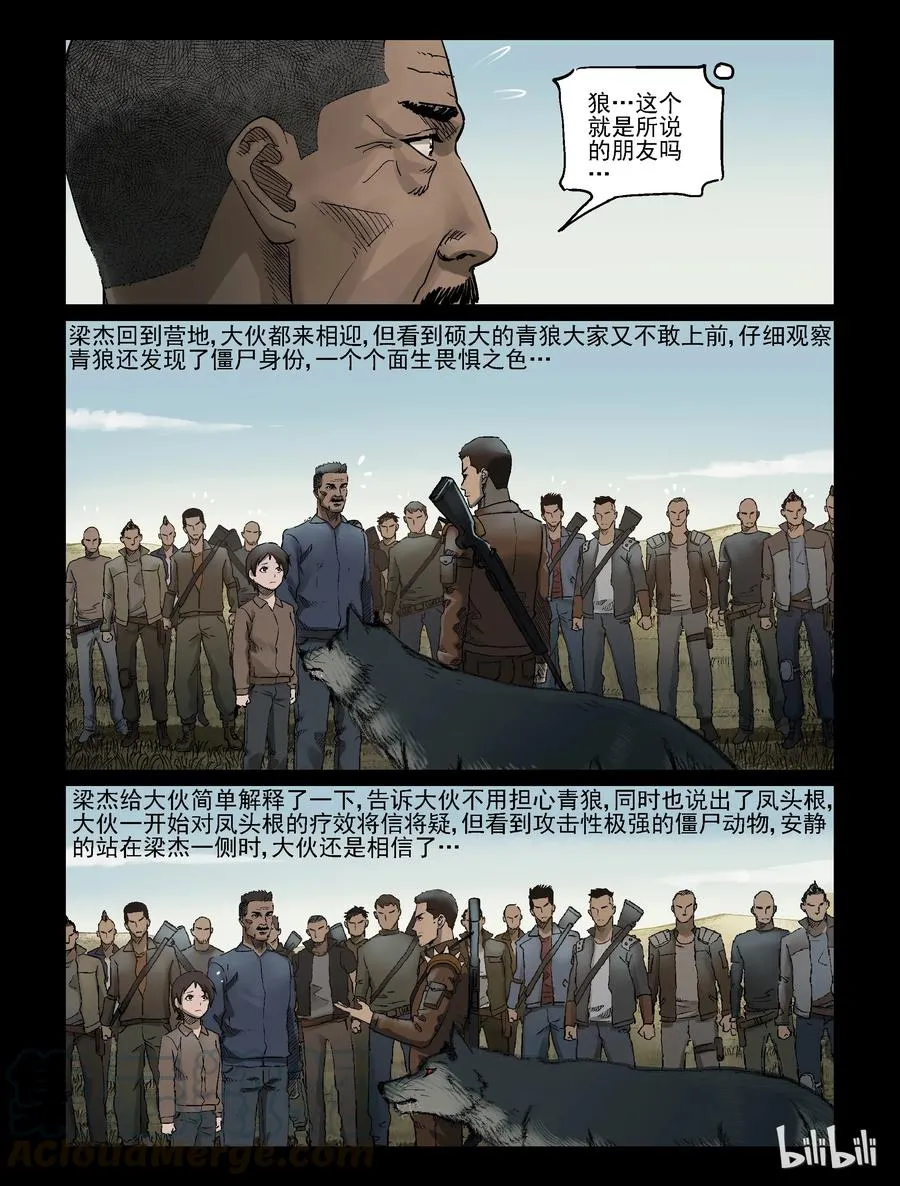 321 又见青狼-1 第7页