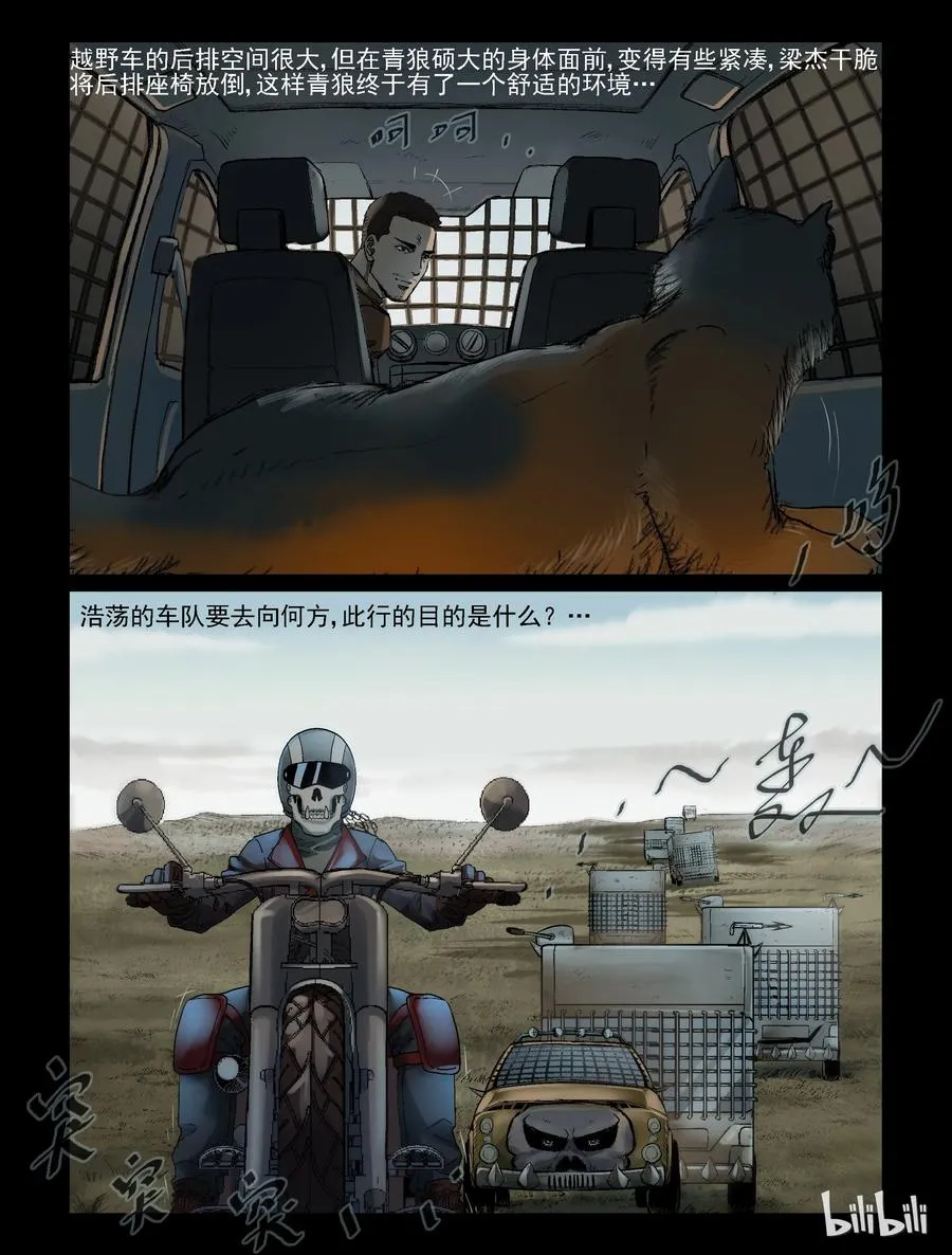 321 又见青狼-1 第10页