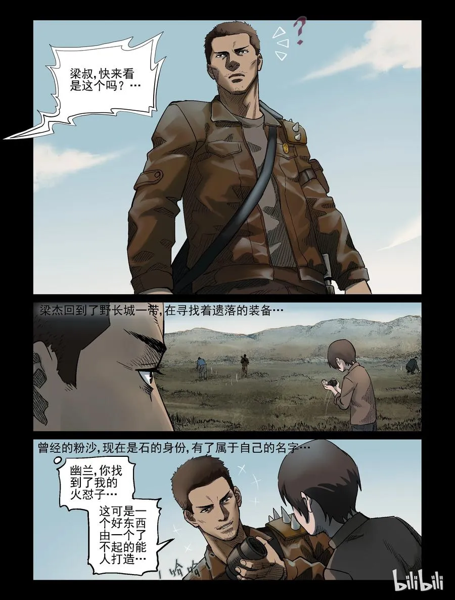 320 城主-2 第2页