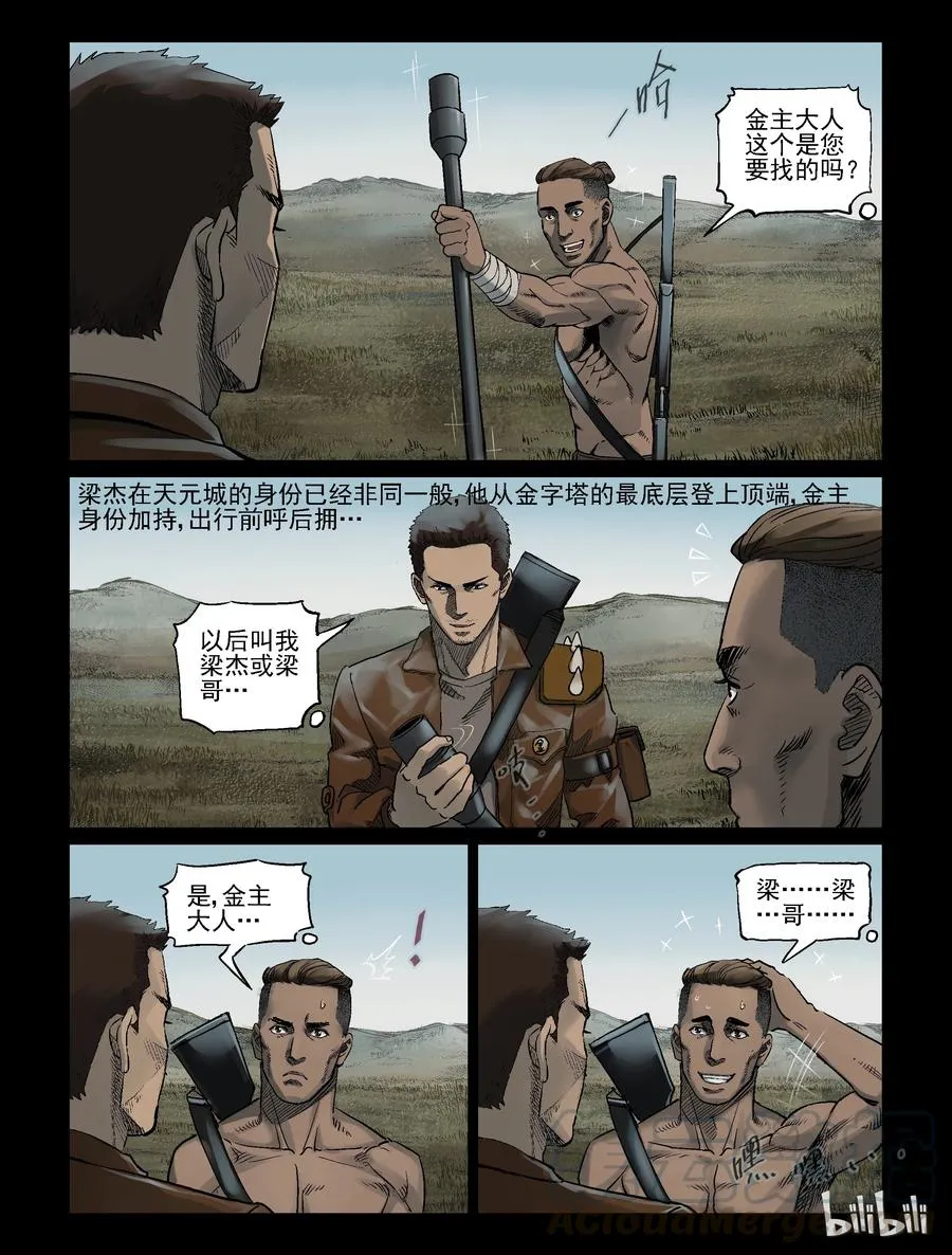 320 城主-2 第3页