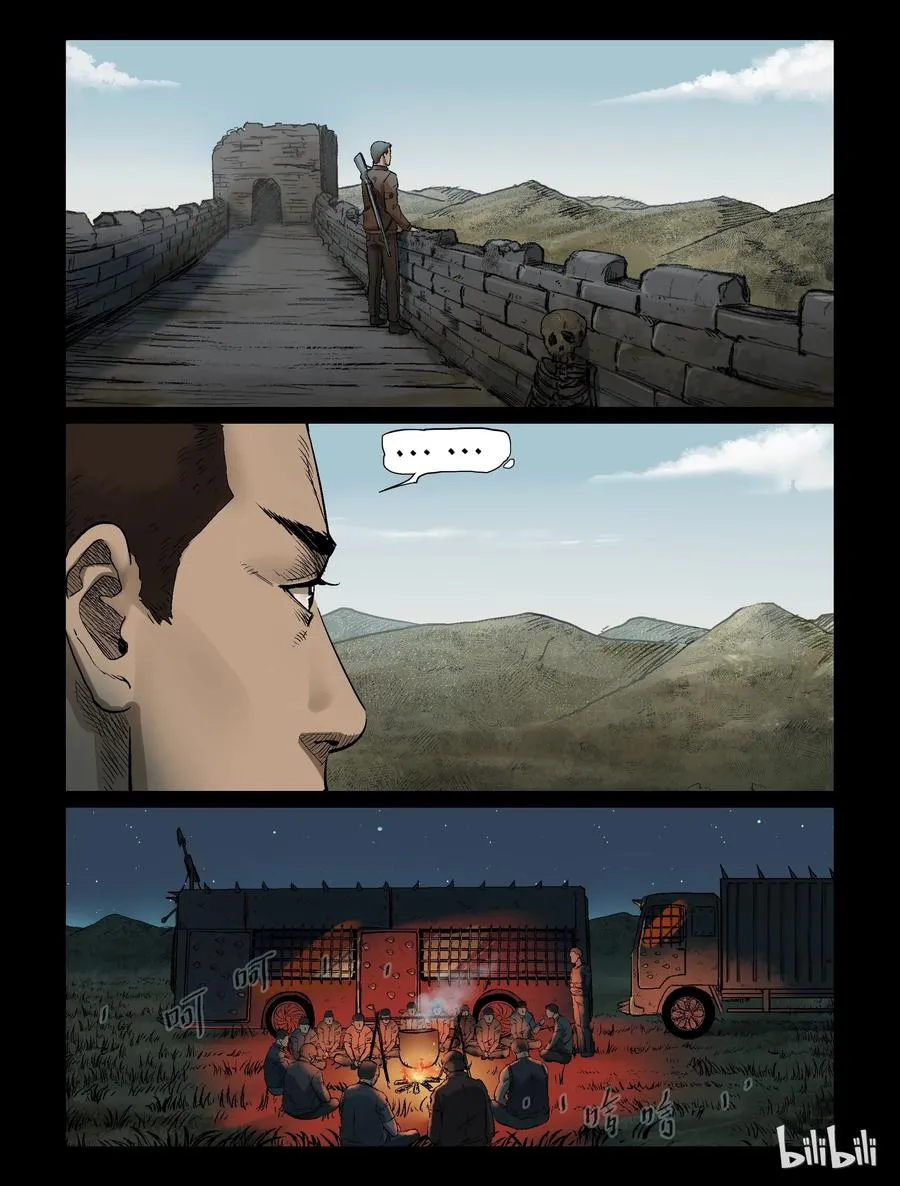 320 城主-2 第4页