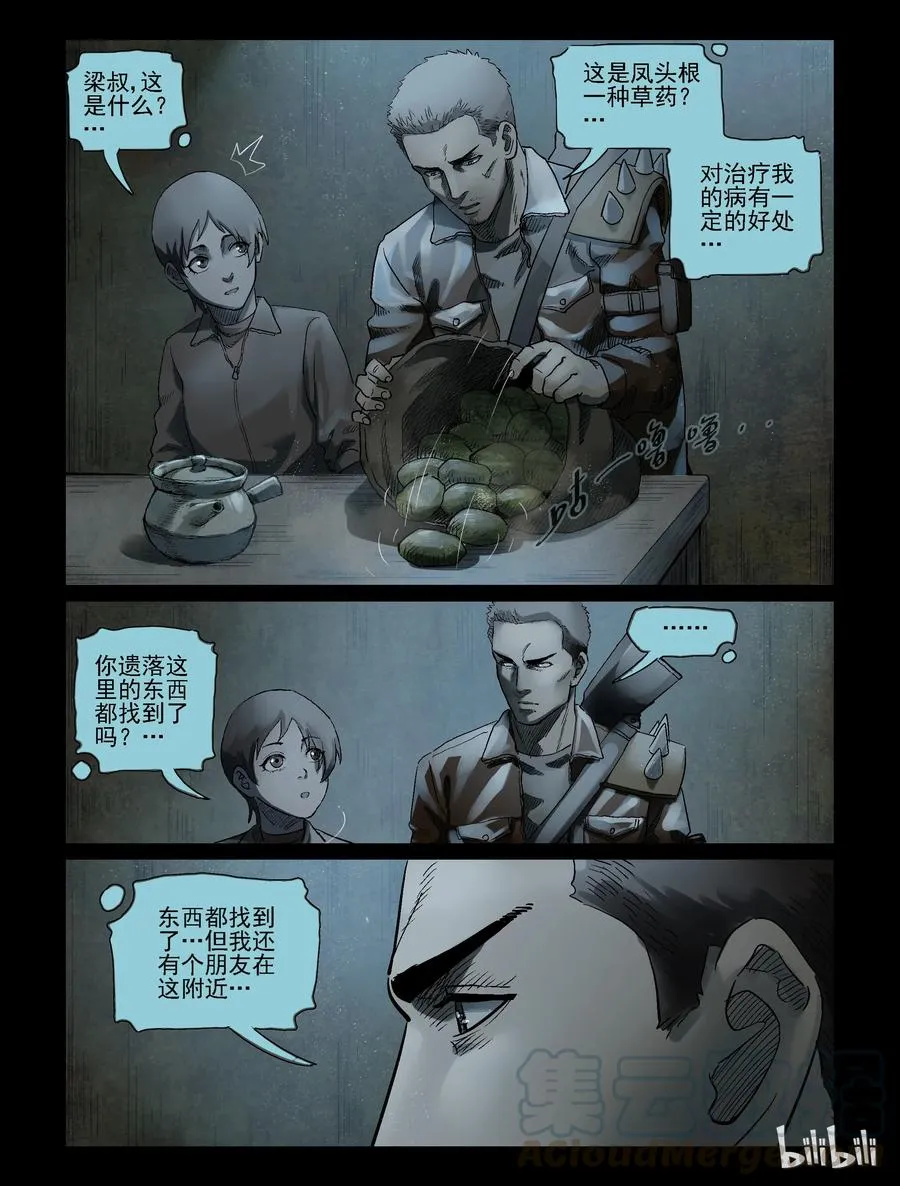 320 城主-2 第5页