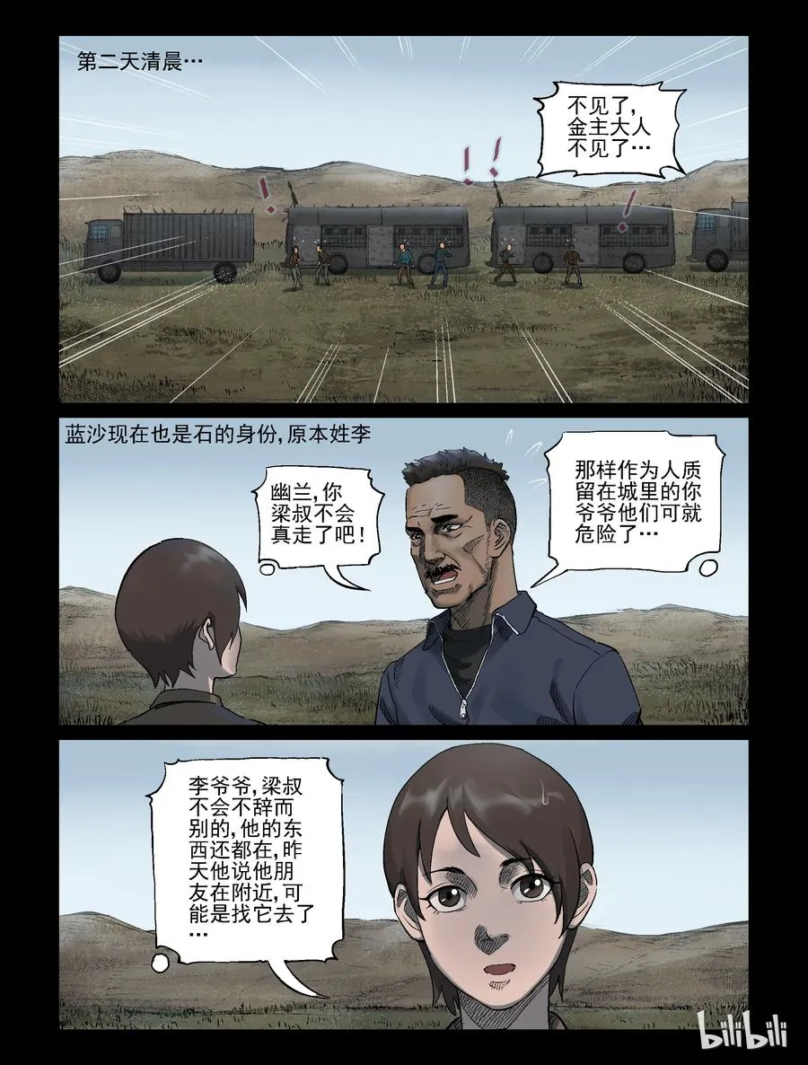 320 城主-2 第6页