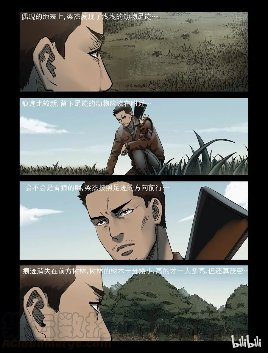 320 城主-2 第9页