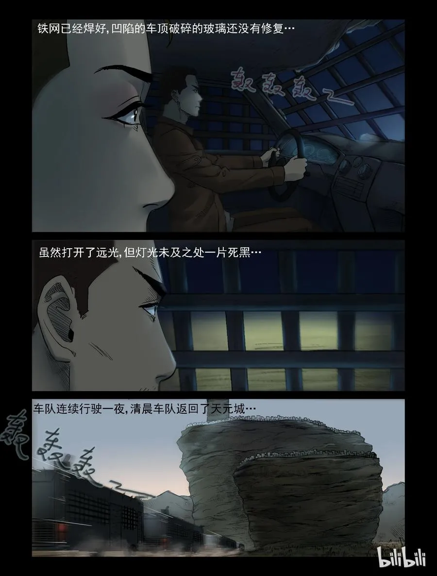 327 思乡-1 第2页