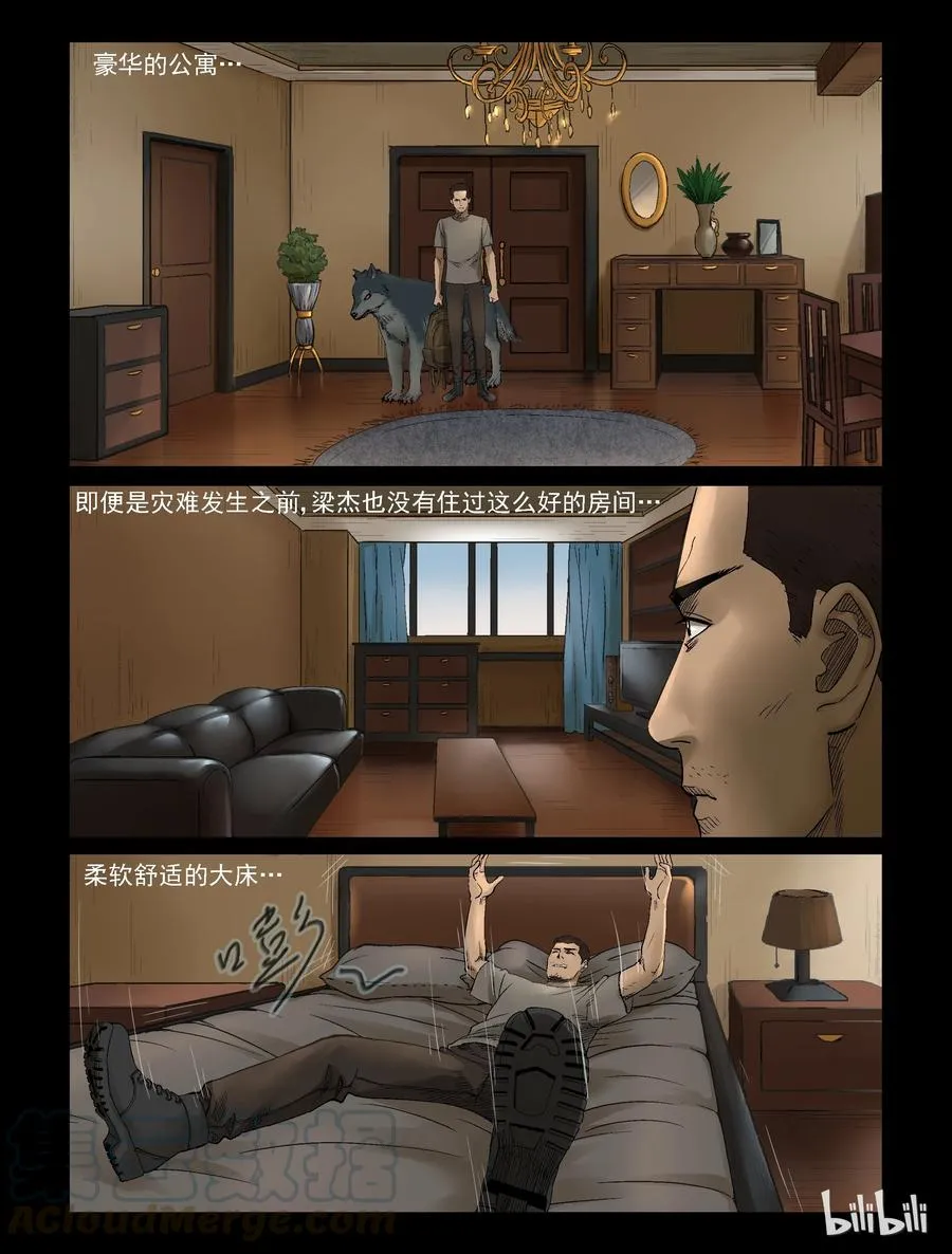 327 思乡-1 第5页