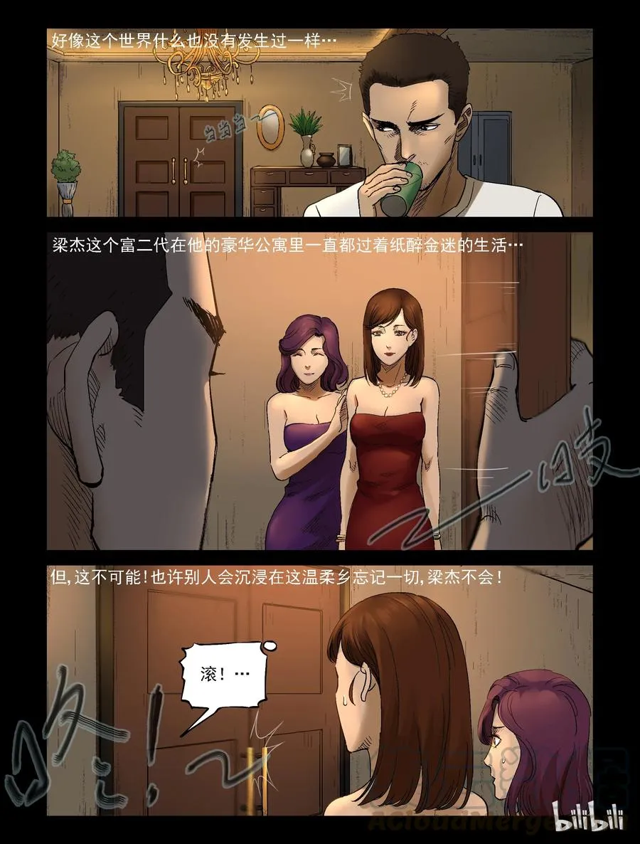 327 思乡-1 第7页