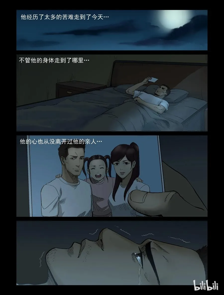 327 思乡-1 第8页