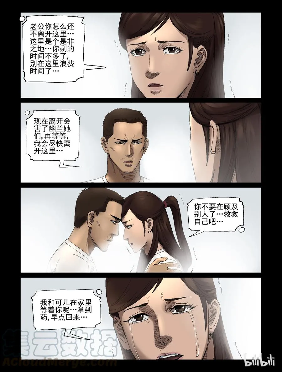 327 思乡-1 第9页