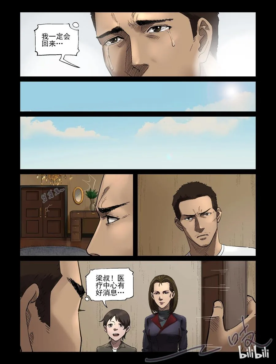 327 思乡-1 第10页