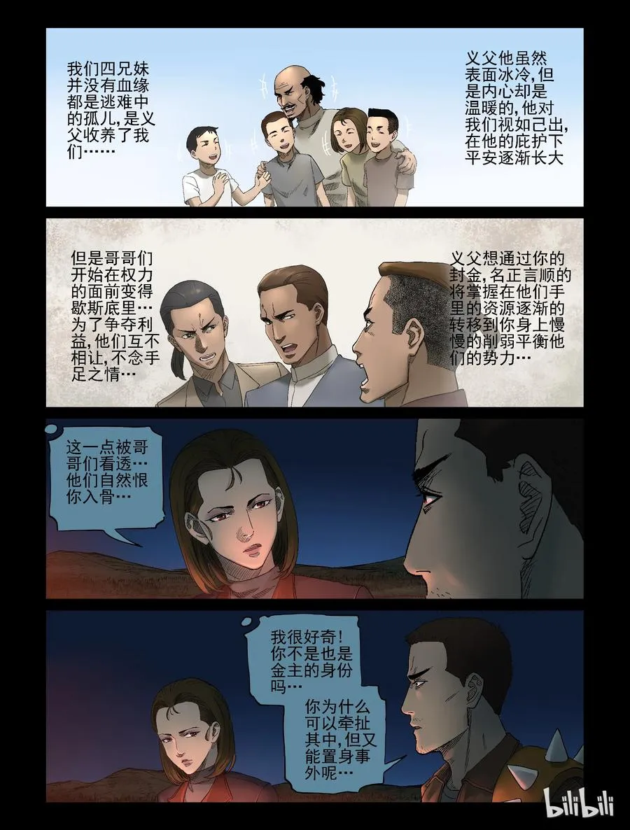 326 僵尸之王-3 第10页