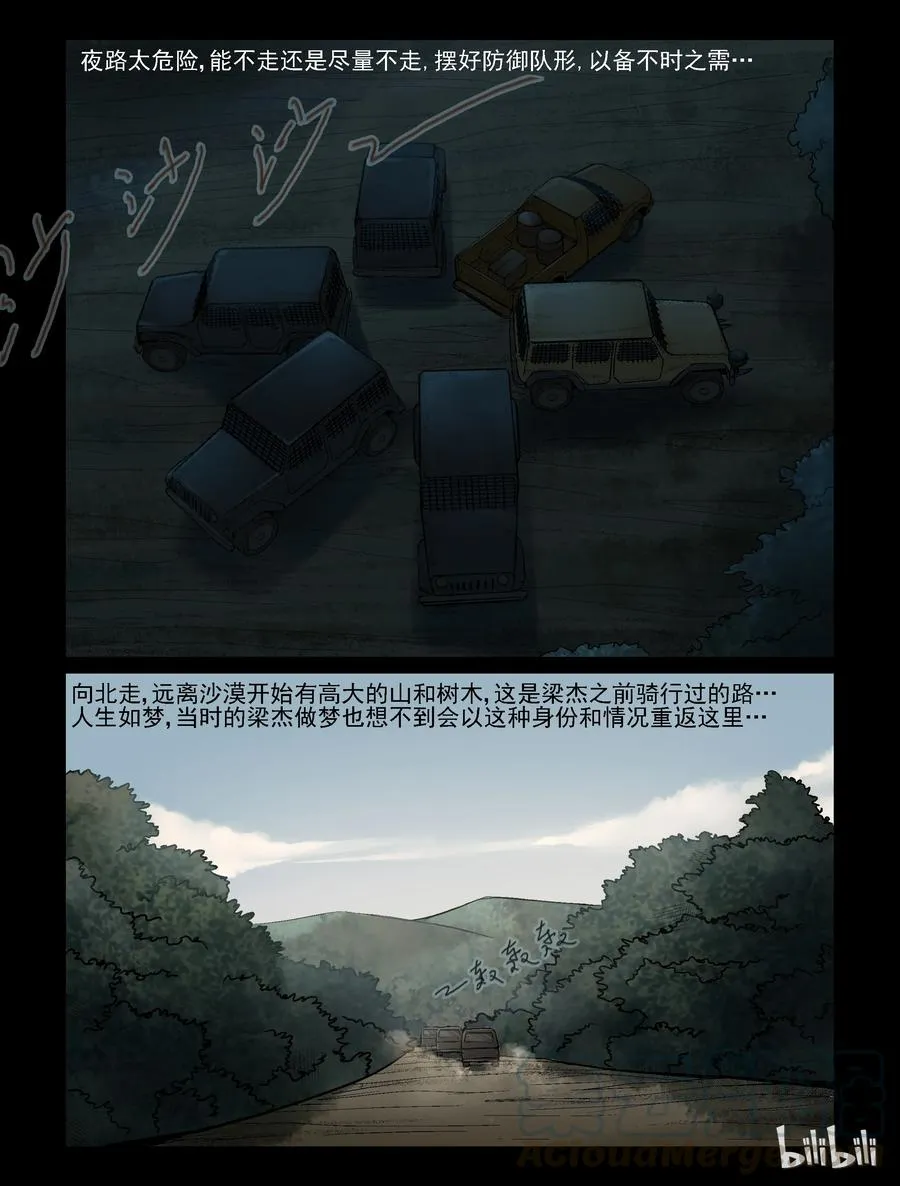 328 思乡-2 第3页