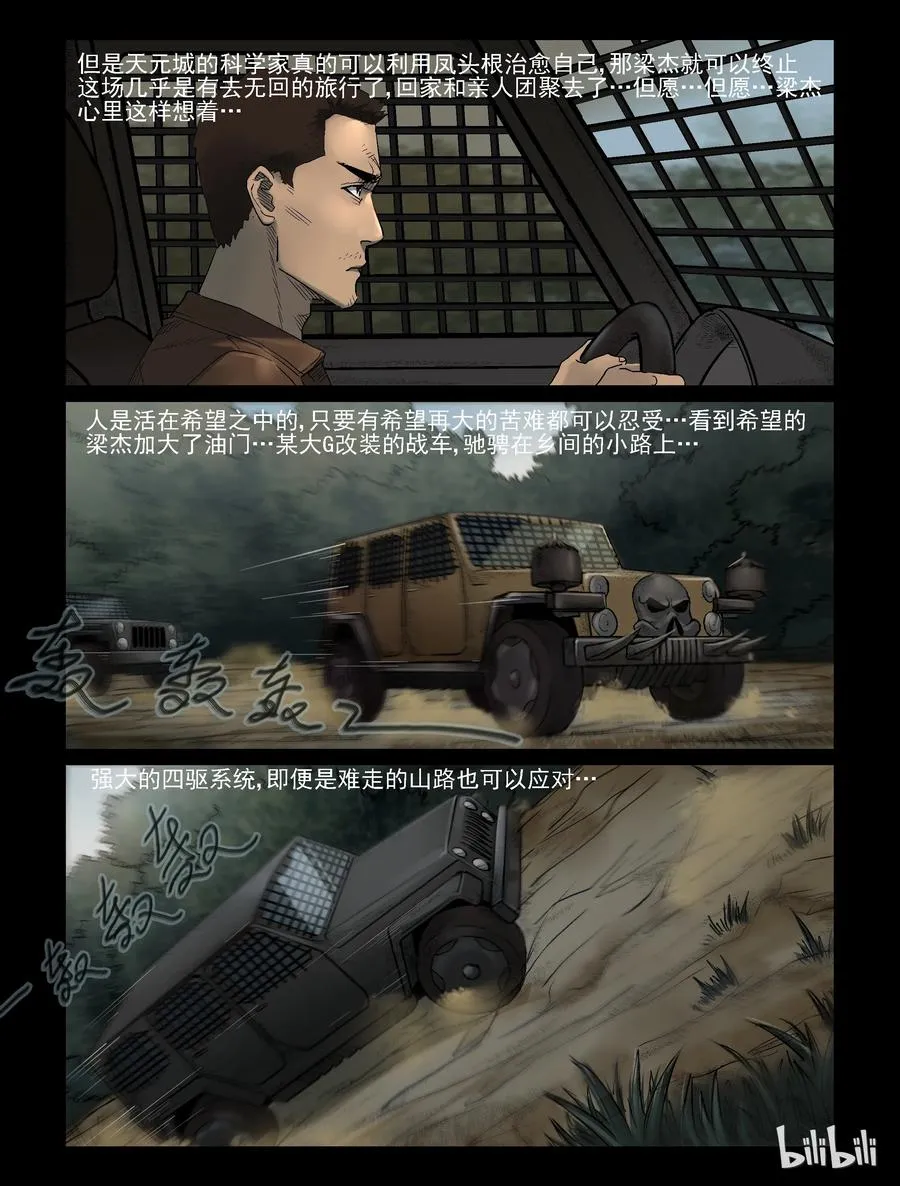 328 思乡-2 第4页