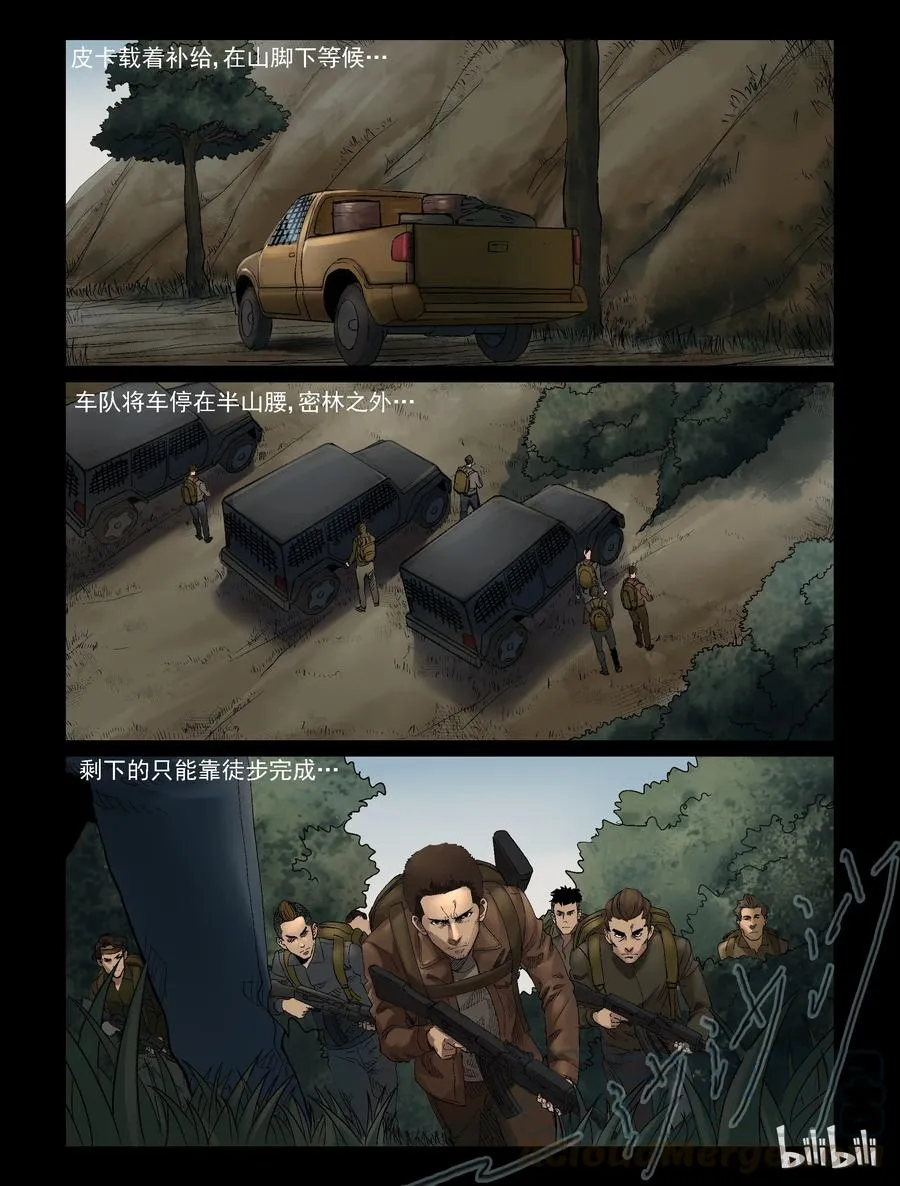 328 思乡-2 第5页