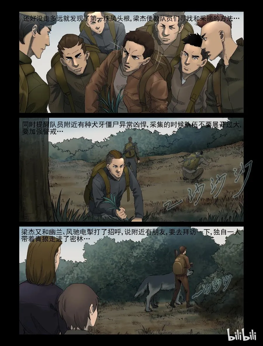 328 思乡-2 第6页