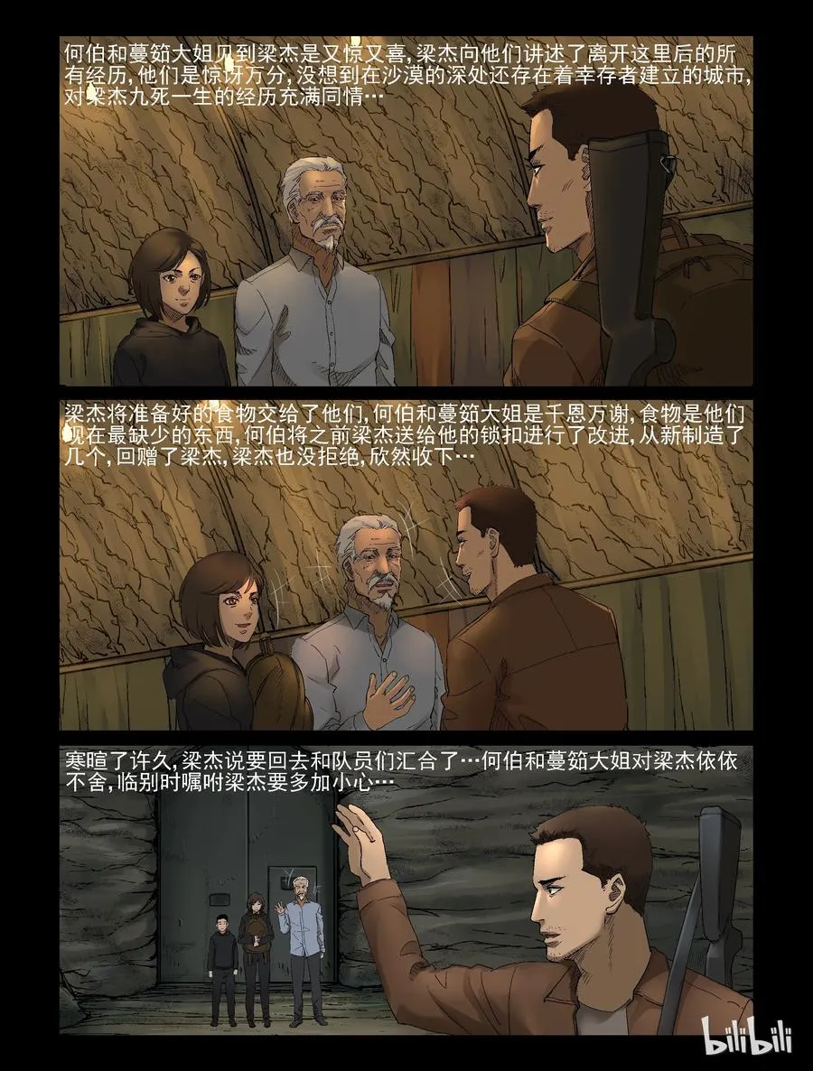 328 思乡-2 第8页