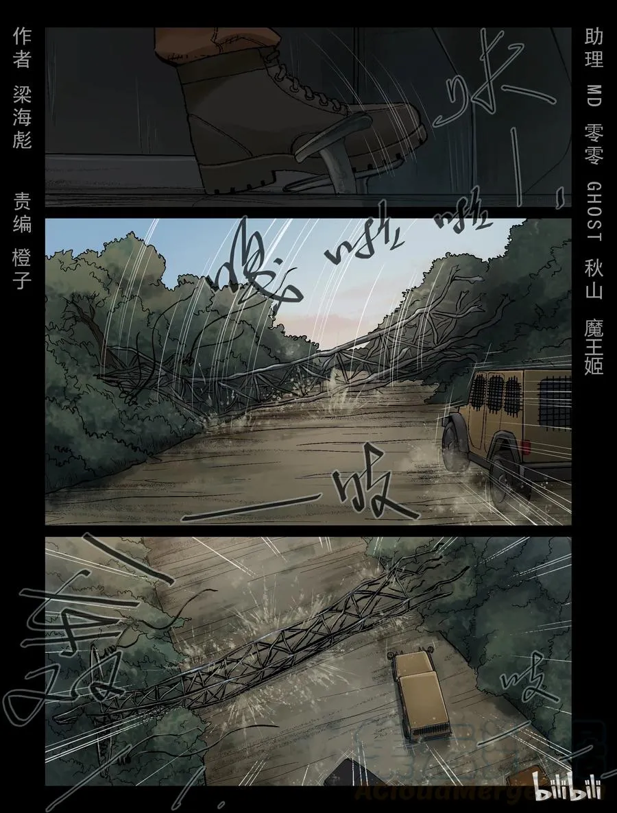 329 伏击-1 第1页