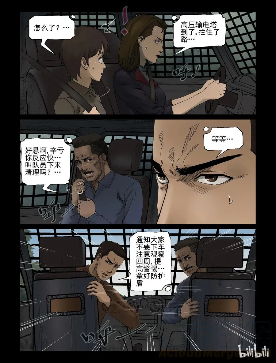329 伏击-1 第2页