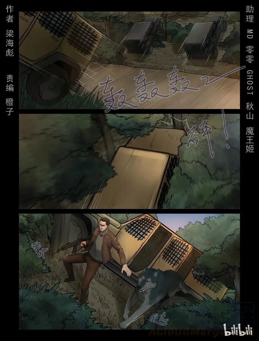330 伏击-2 第1页