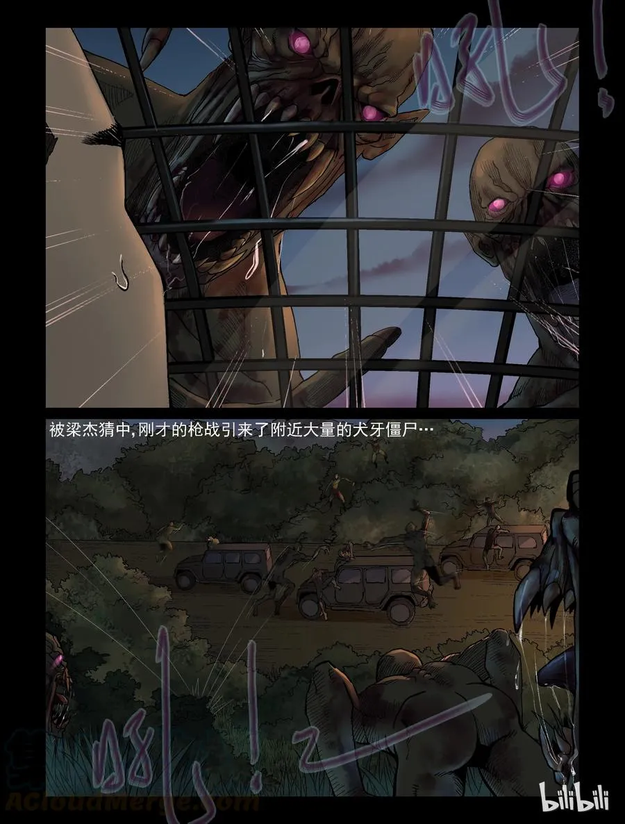 330 伏击-2 第9页