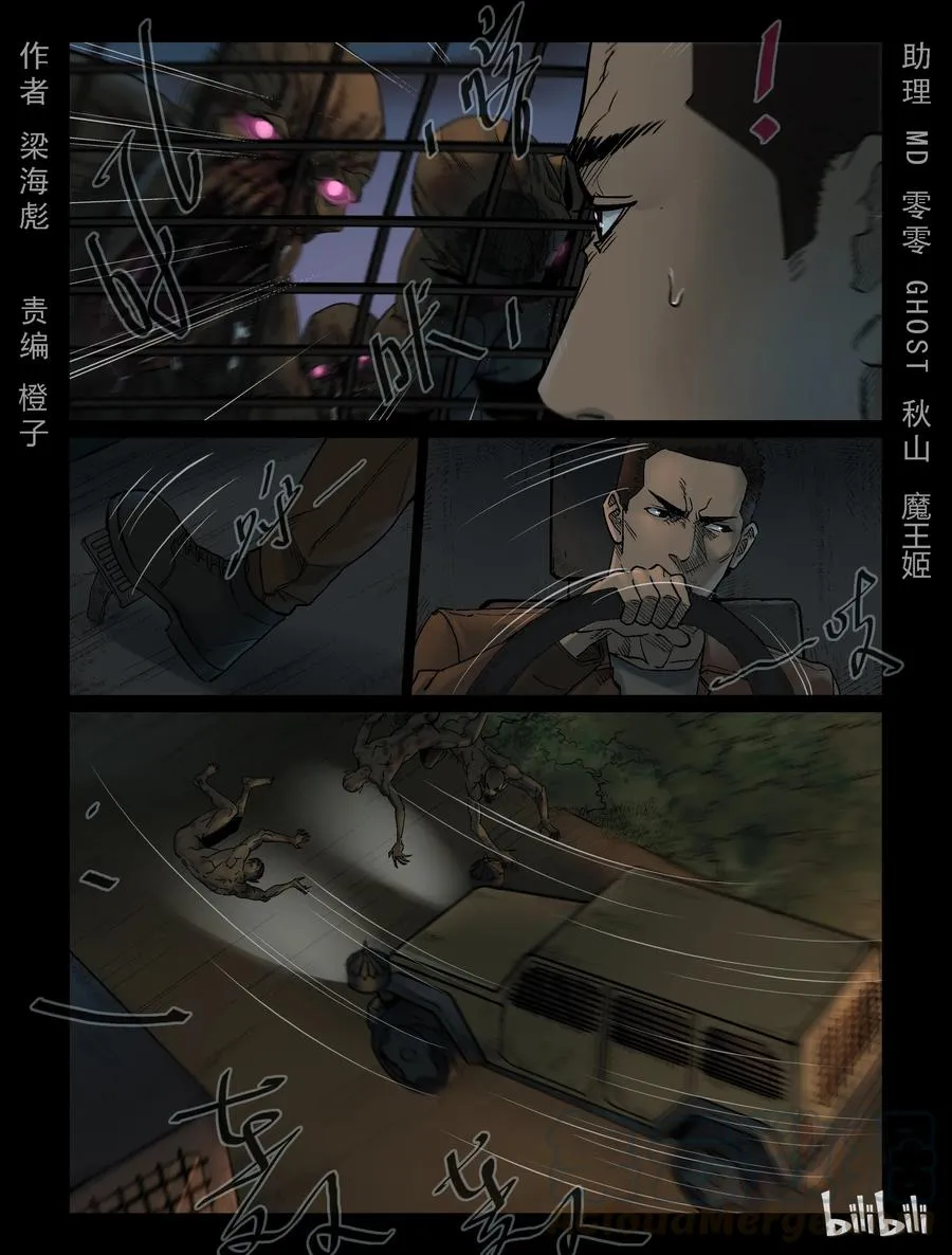 331 伏击-3 第1页