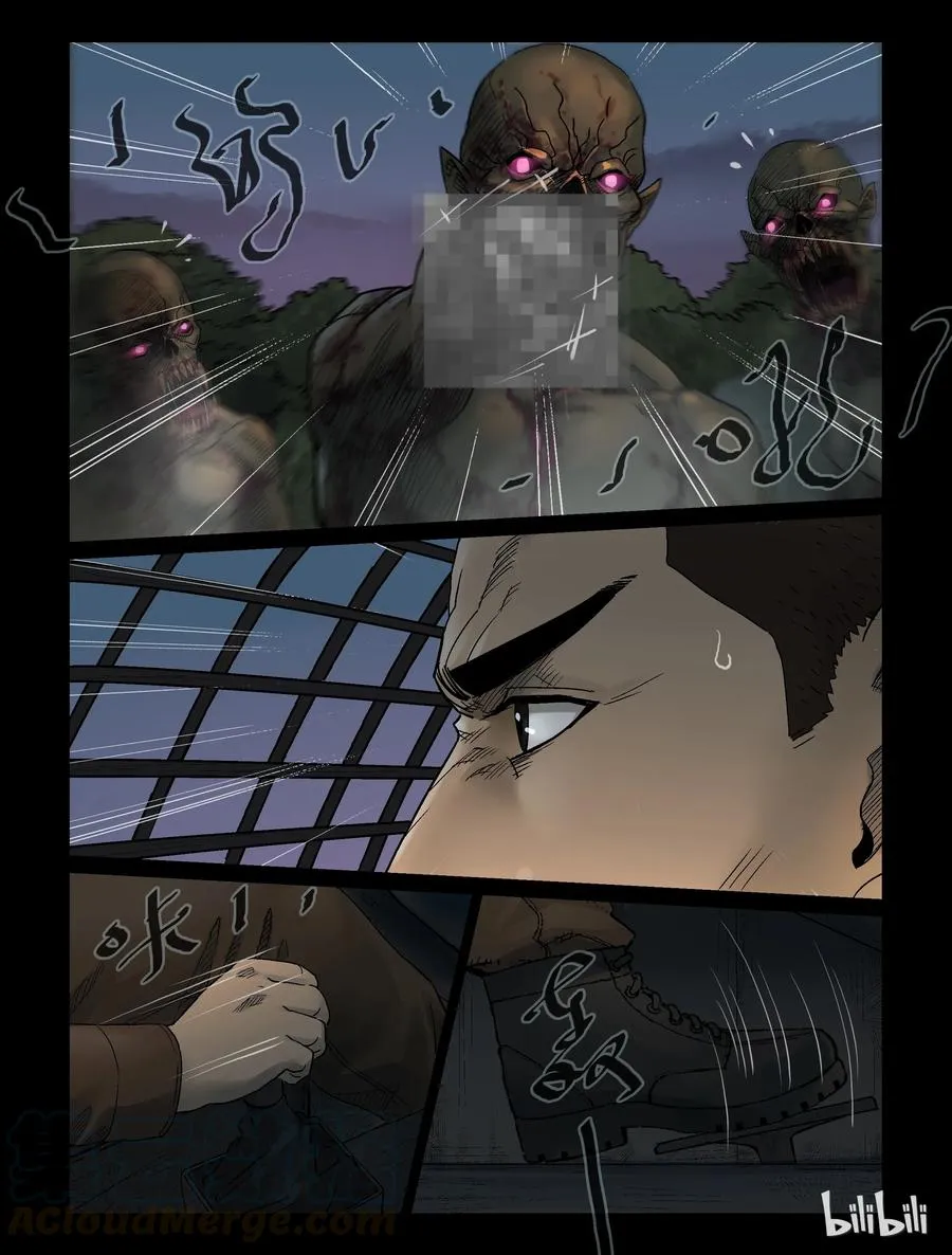 331 伏击-3 第4页