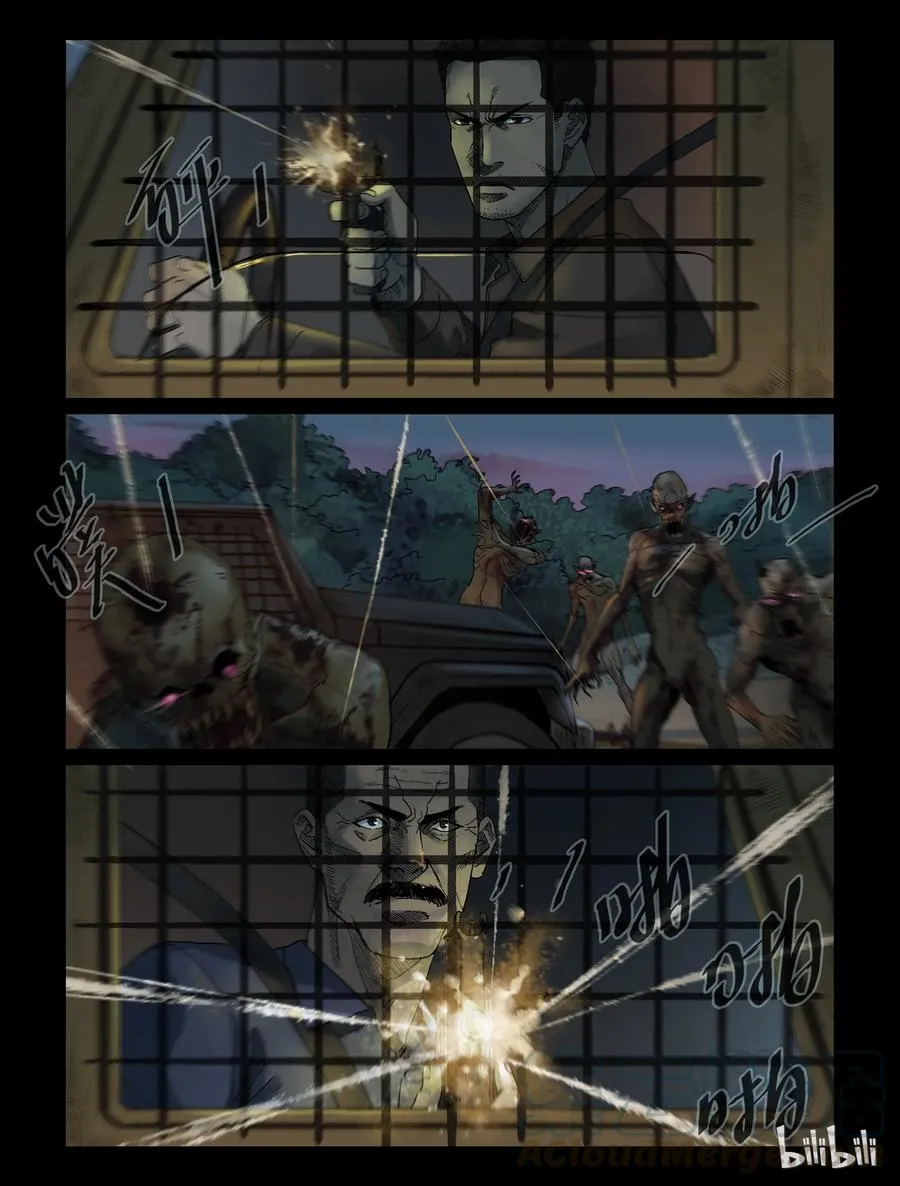 331 伏击-3 第7页