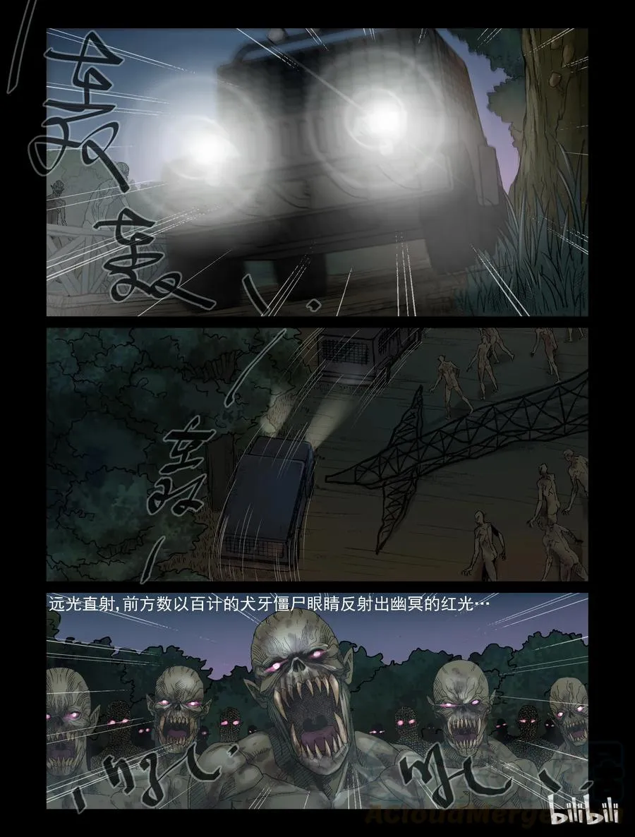 331 伏击-3 第9页