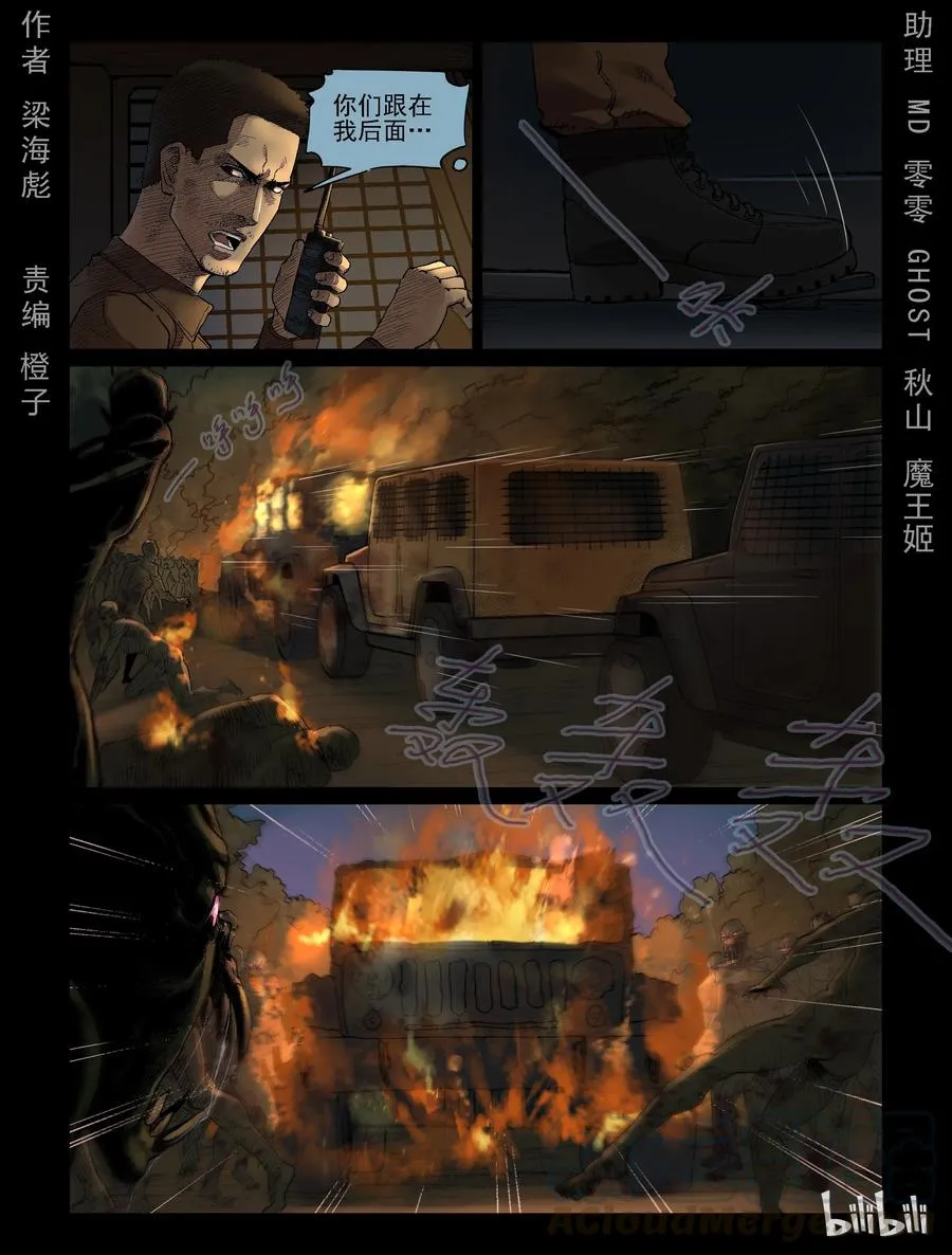 333 伏击-5 第1页
