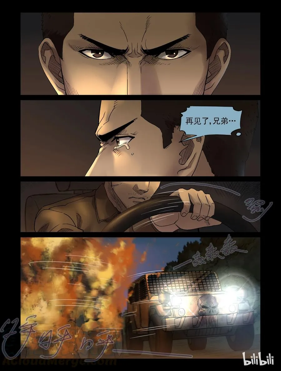 333 伏击-5 第3页
