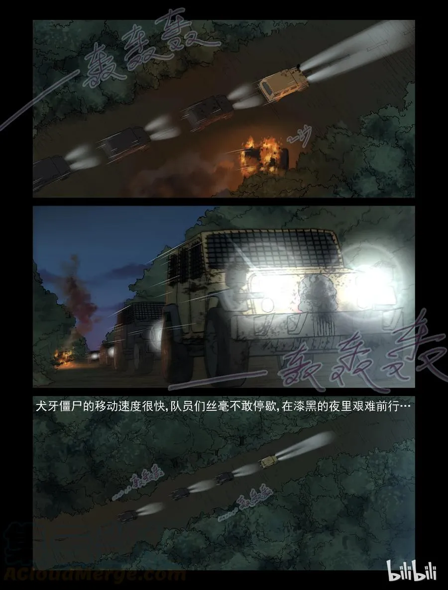 333 伏击-5 第4页