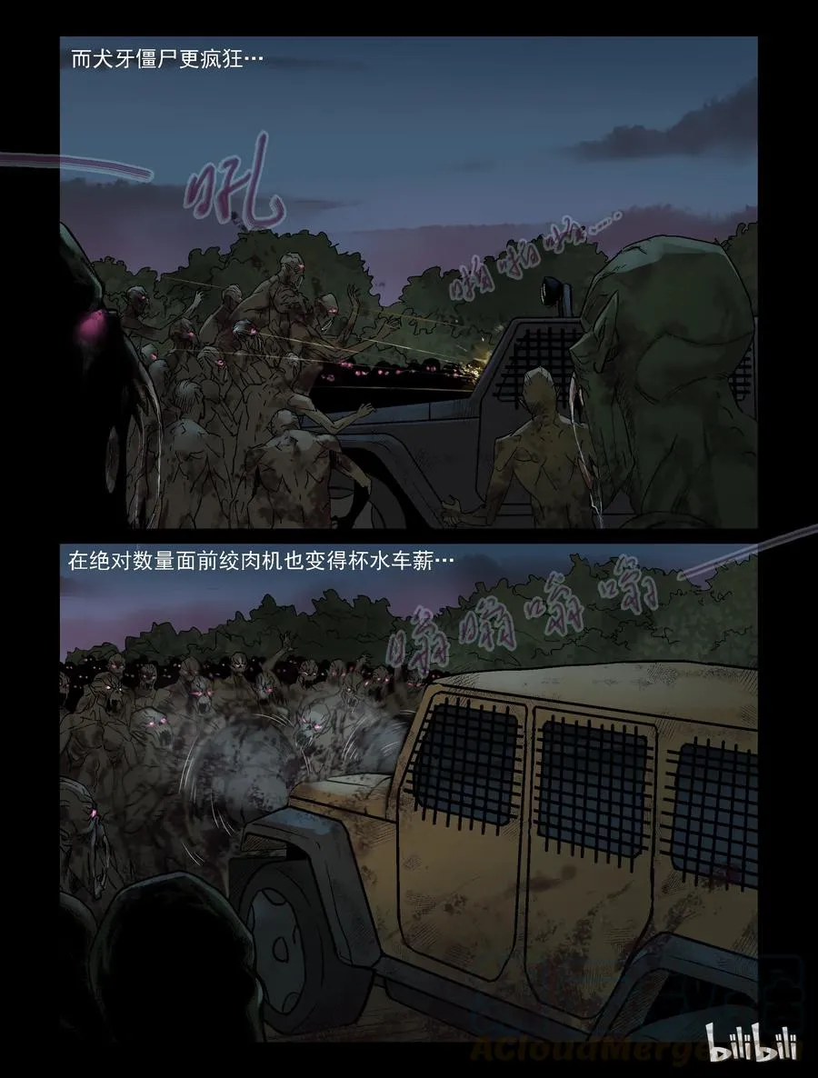332 伏击-4 第3页