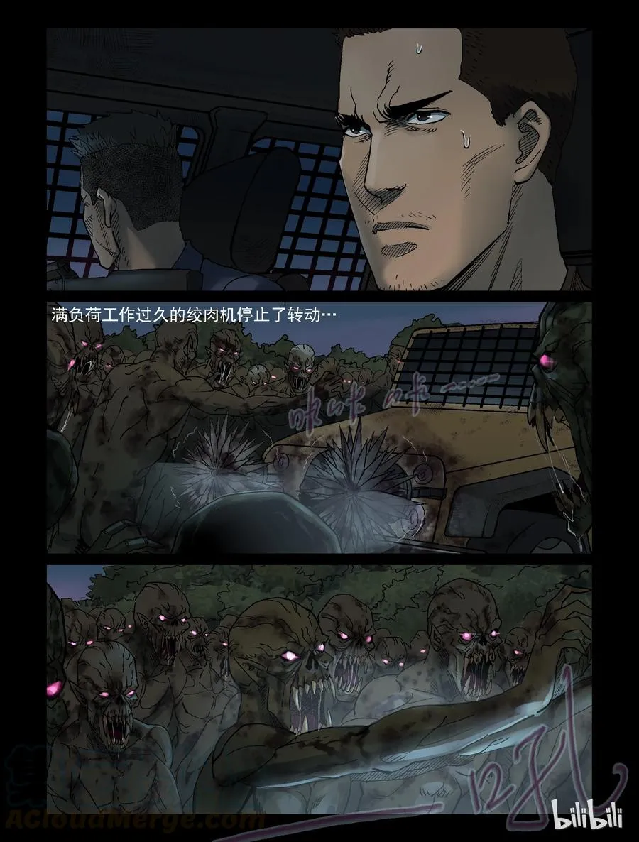 332 伏击-4 第4页
