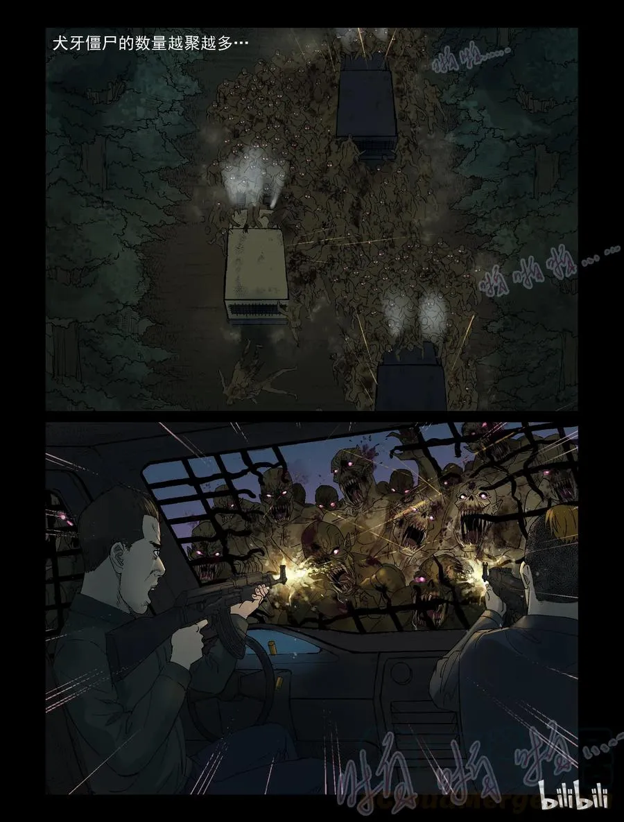 332 伏击-4 第5页