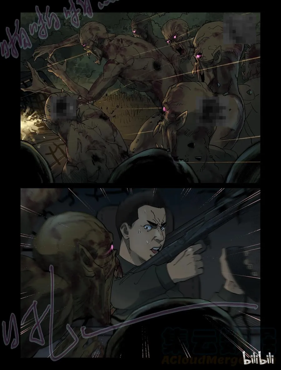 332 伏击-4 第6页