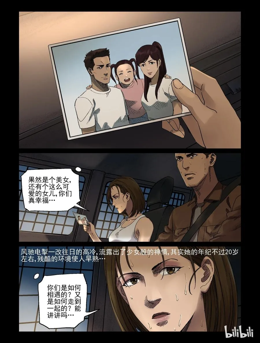 334 沙漠荒丘-1 第2页
