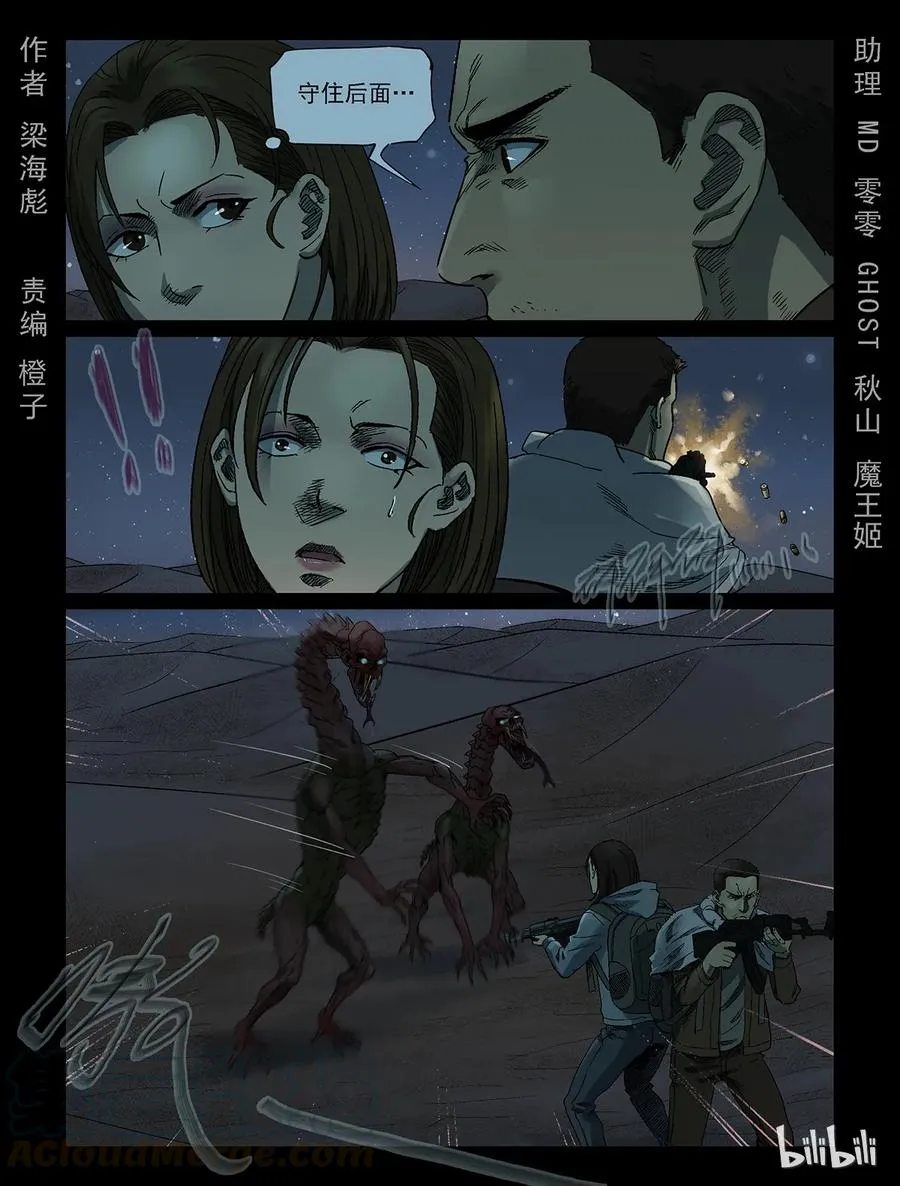 336 沙漠荒丘-3 第1页