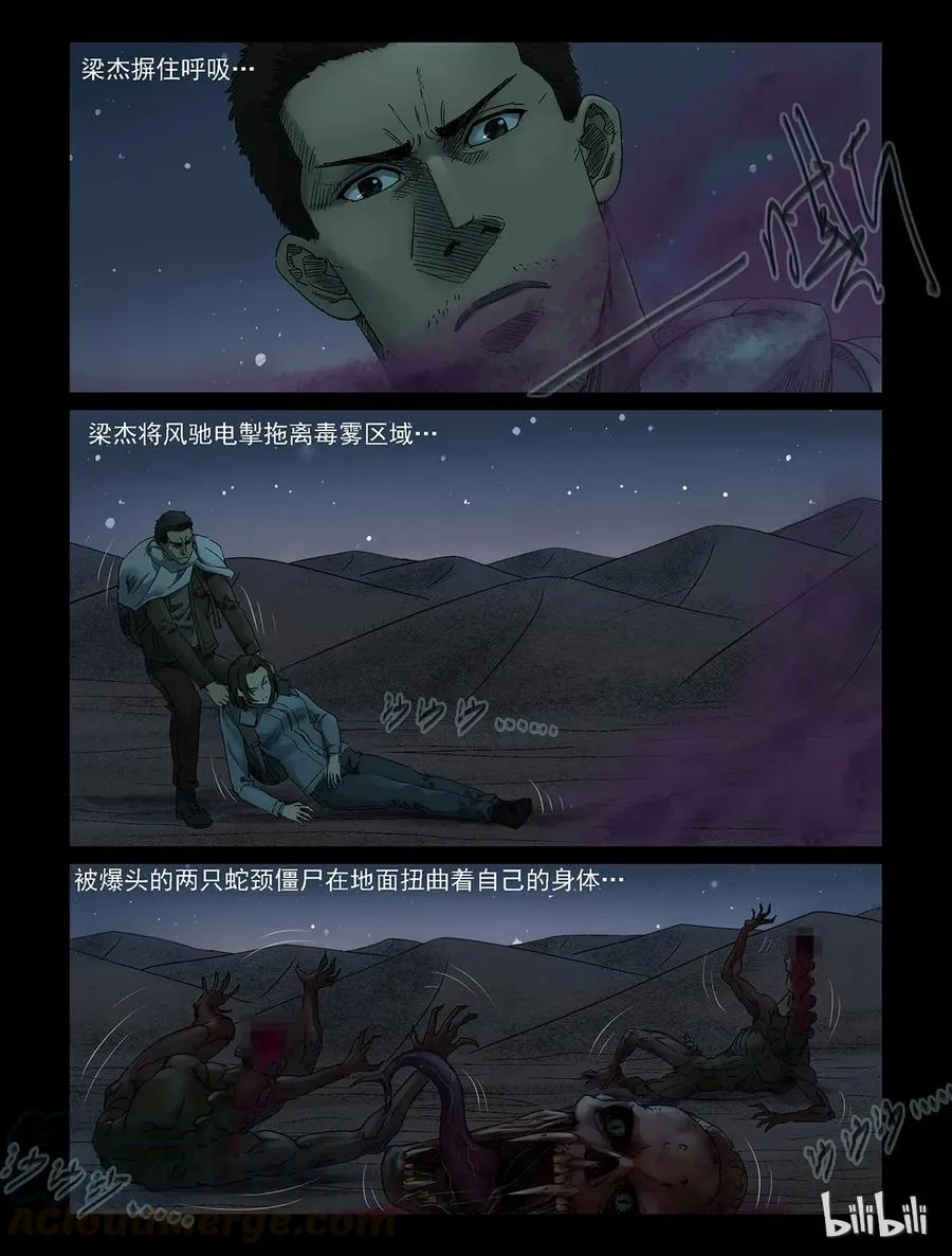 336 沙漠荒丘-3 第9页